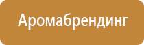 автоматический освежитель воздуха маленький