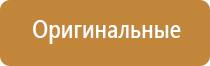 прибор для ароматизации помещений